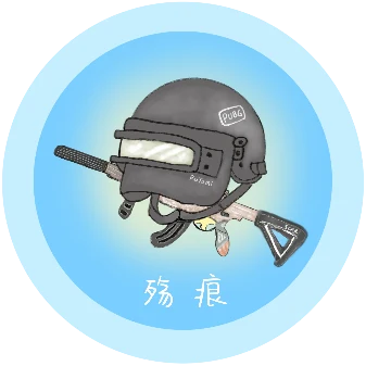 殇痕画质助手标志